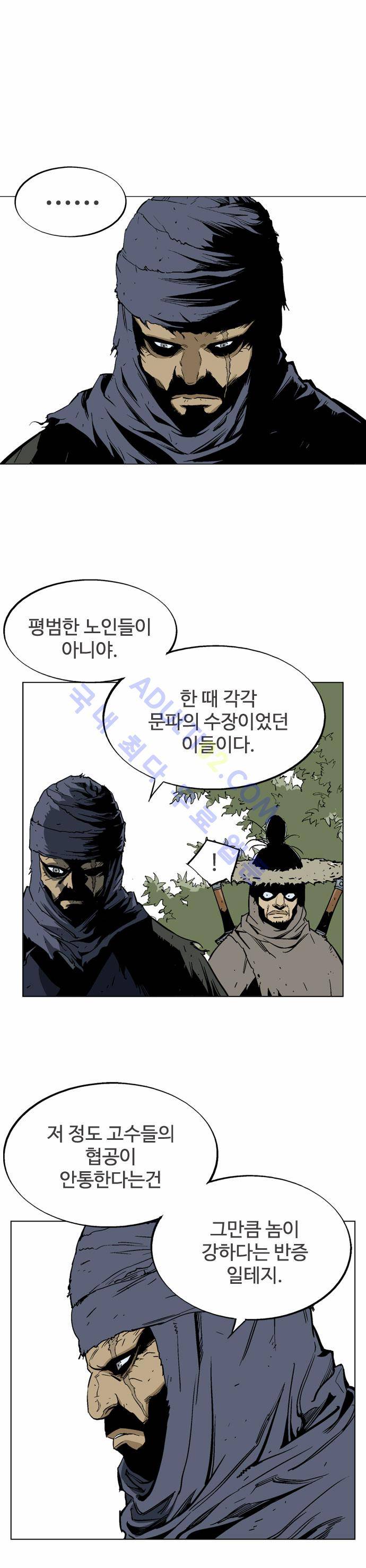 고수  69화 17