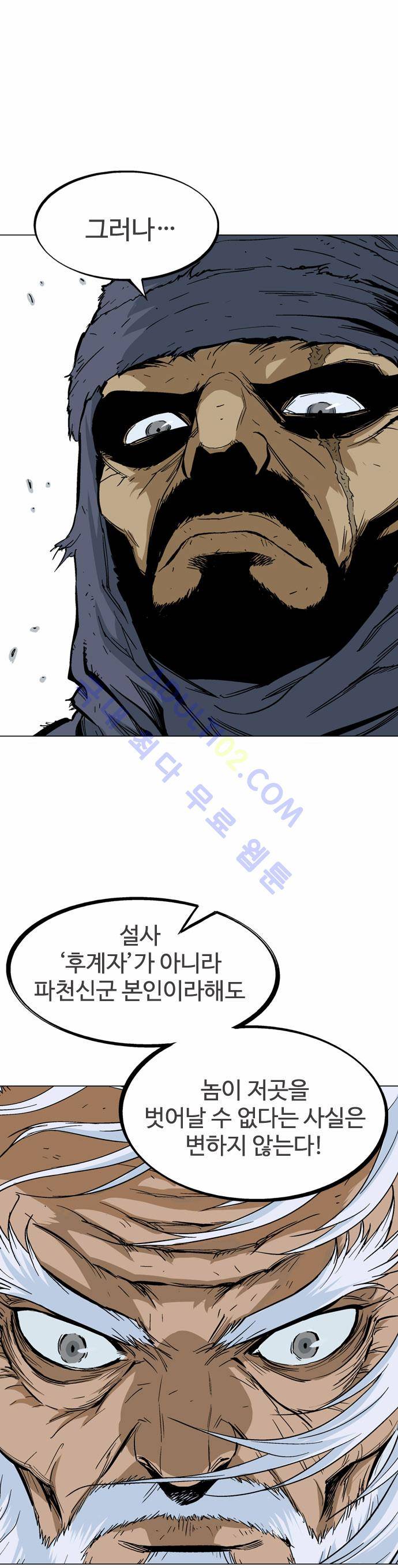 고수  69화 23