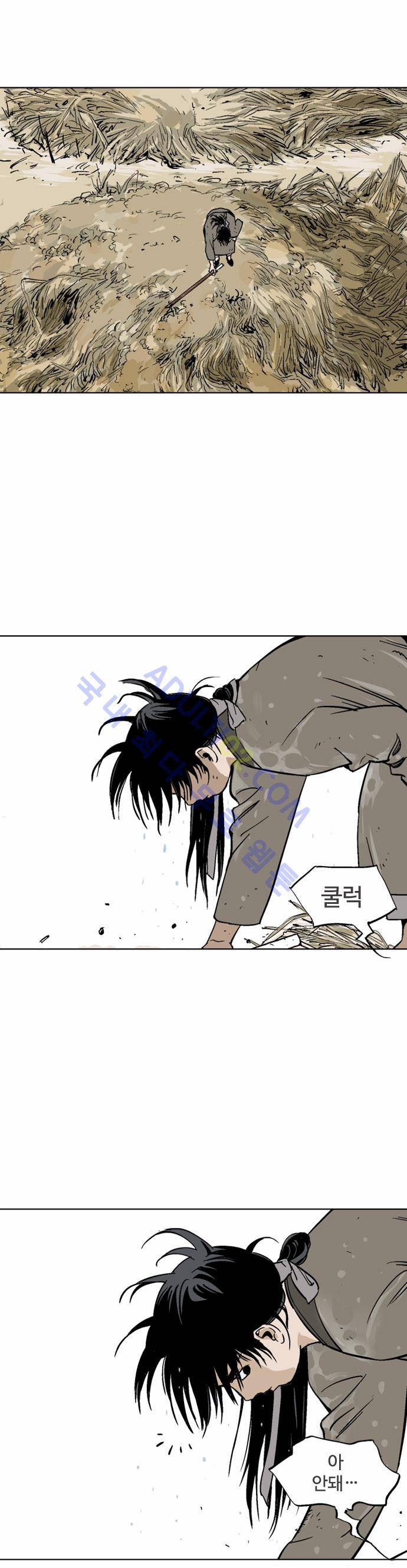 고수  69화 37