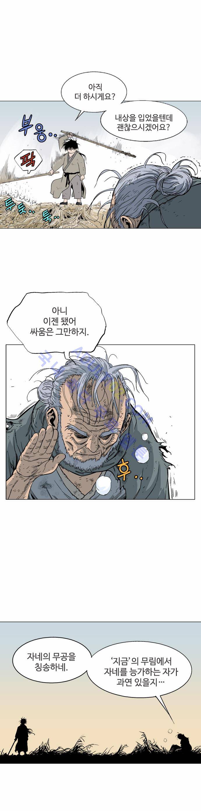 고수  69화 41