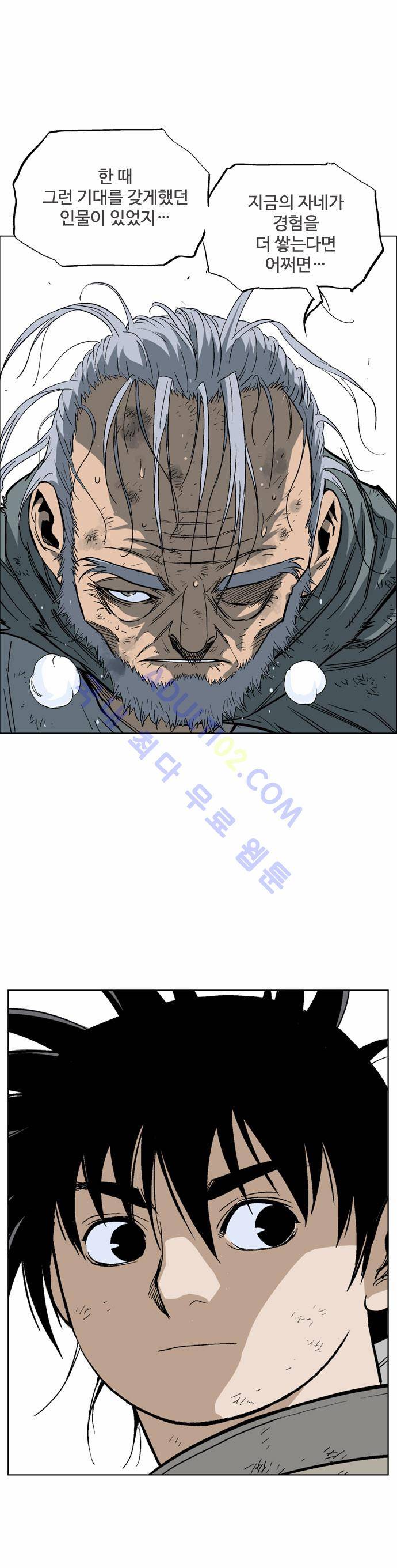 고수  69화 45