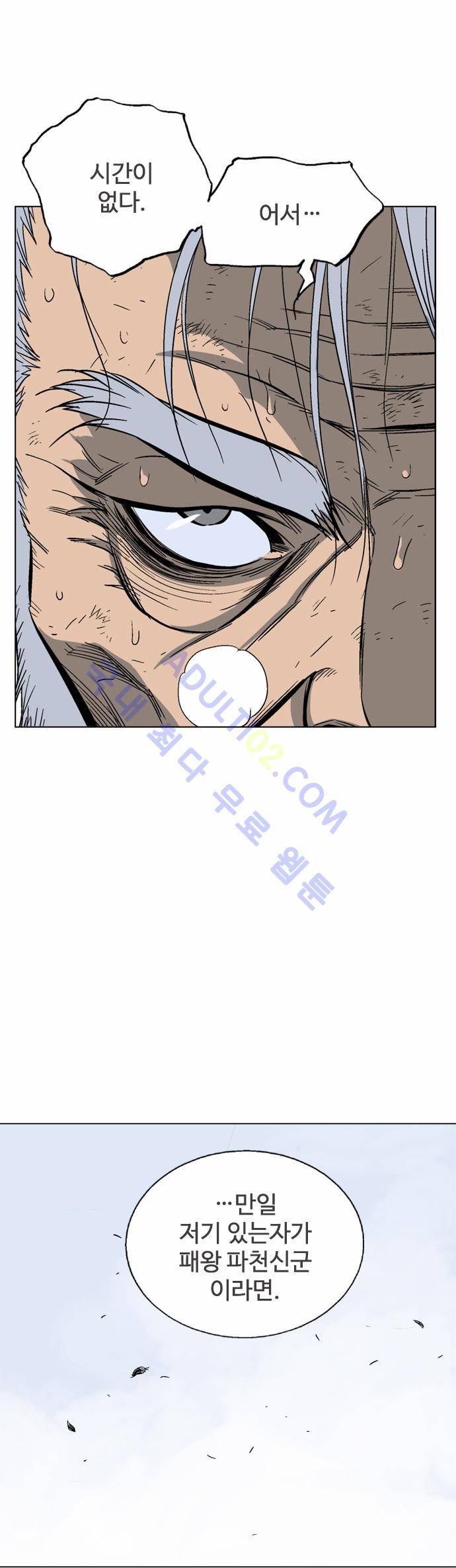 고수  69화 47