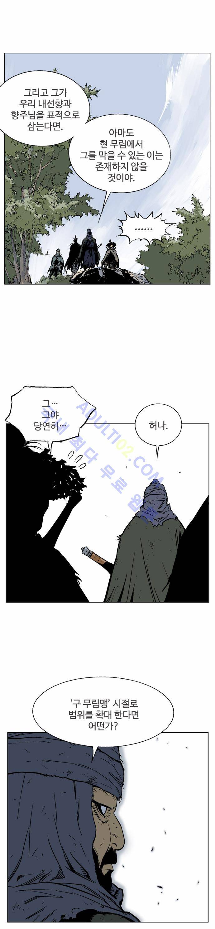 고수  69화 49