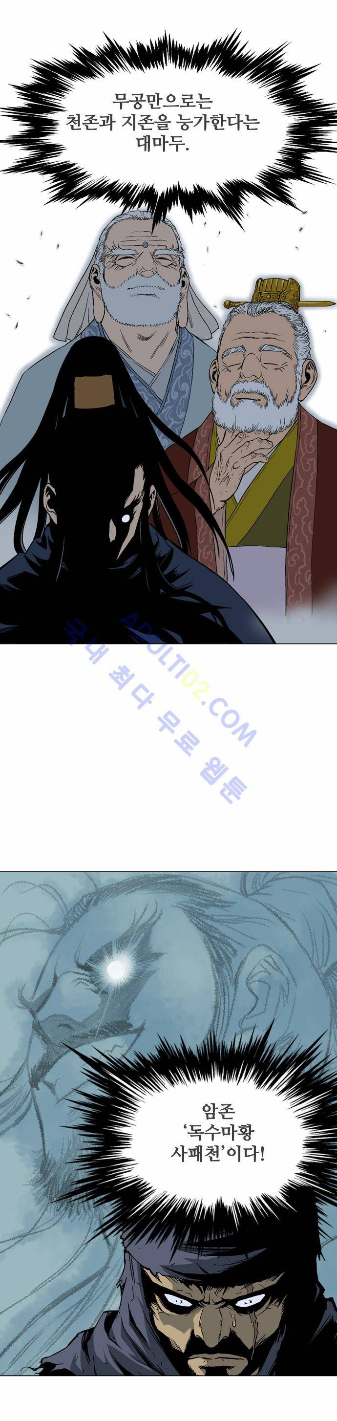 고수  69화 66