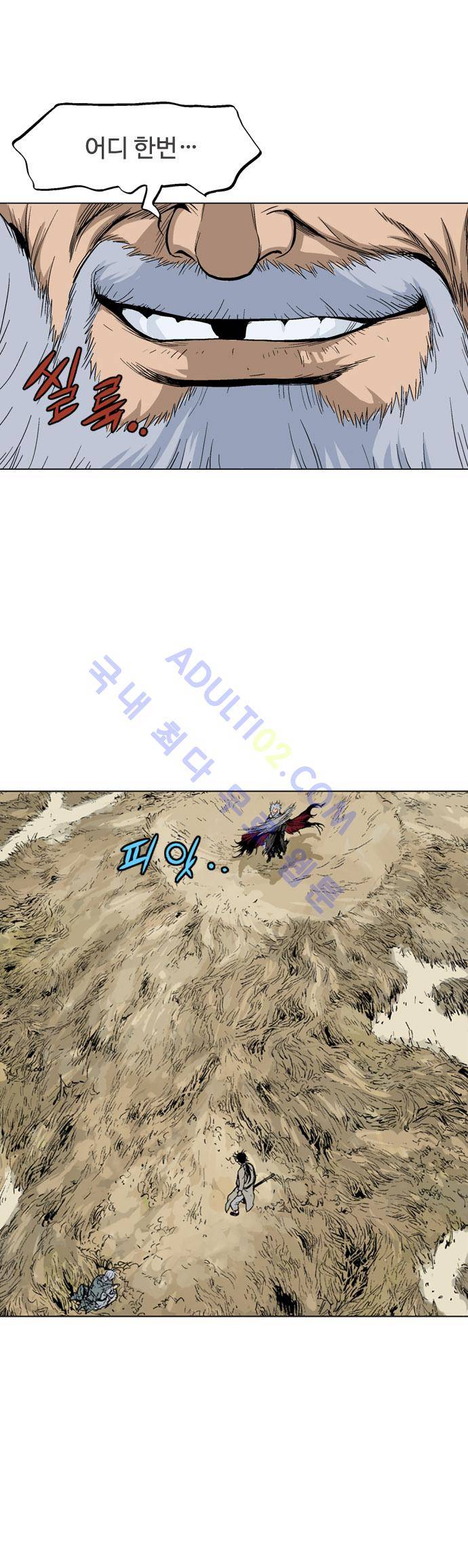 고수  69화 68