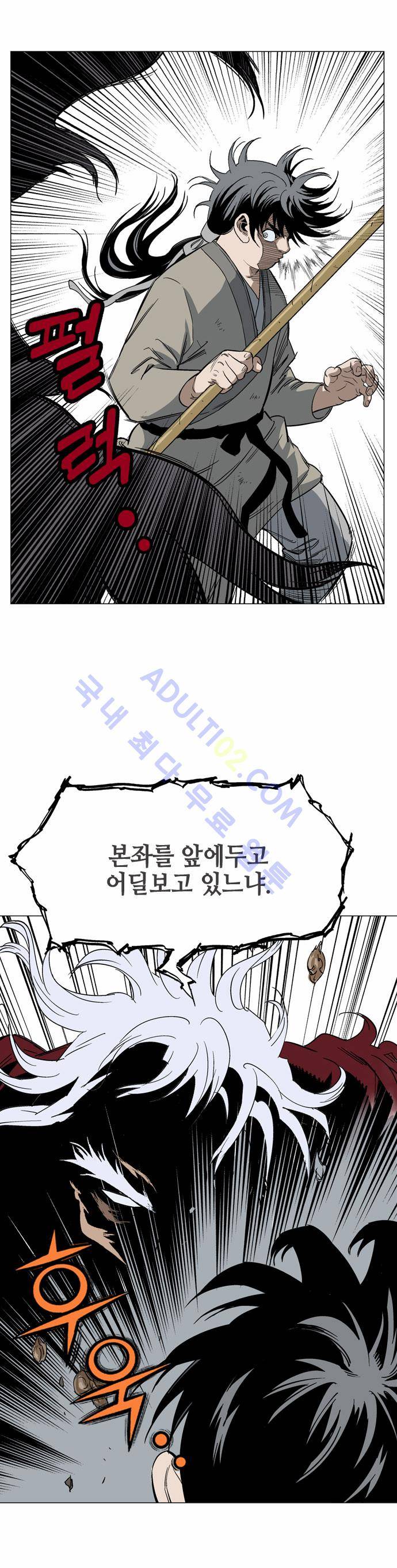 고수  69화 74