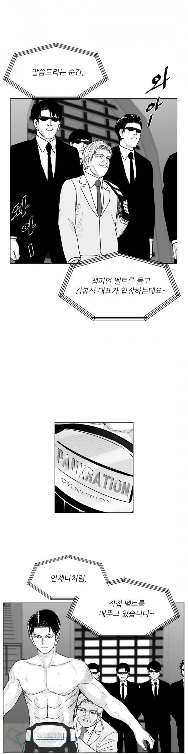 토끼의 왕 34화 3