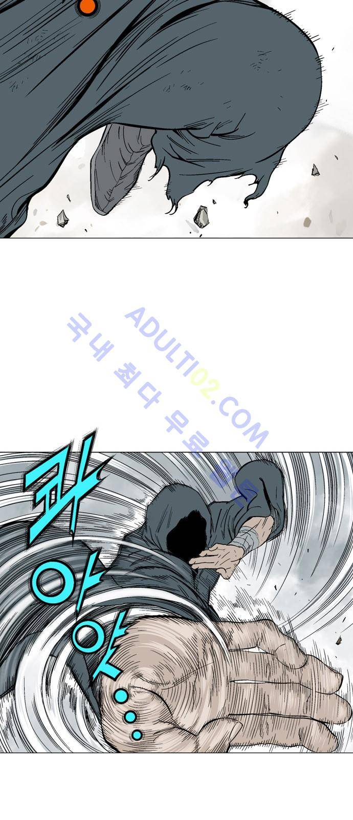 고수  83화 2