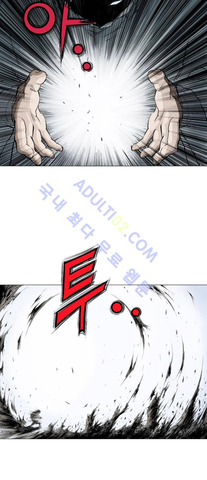 고수  83화 4