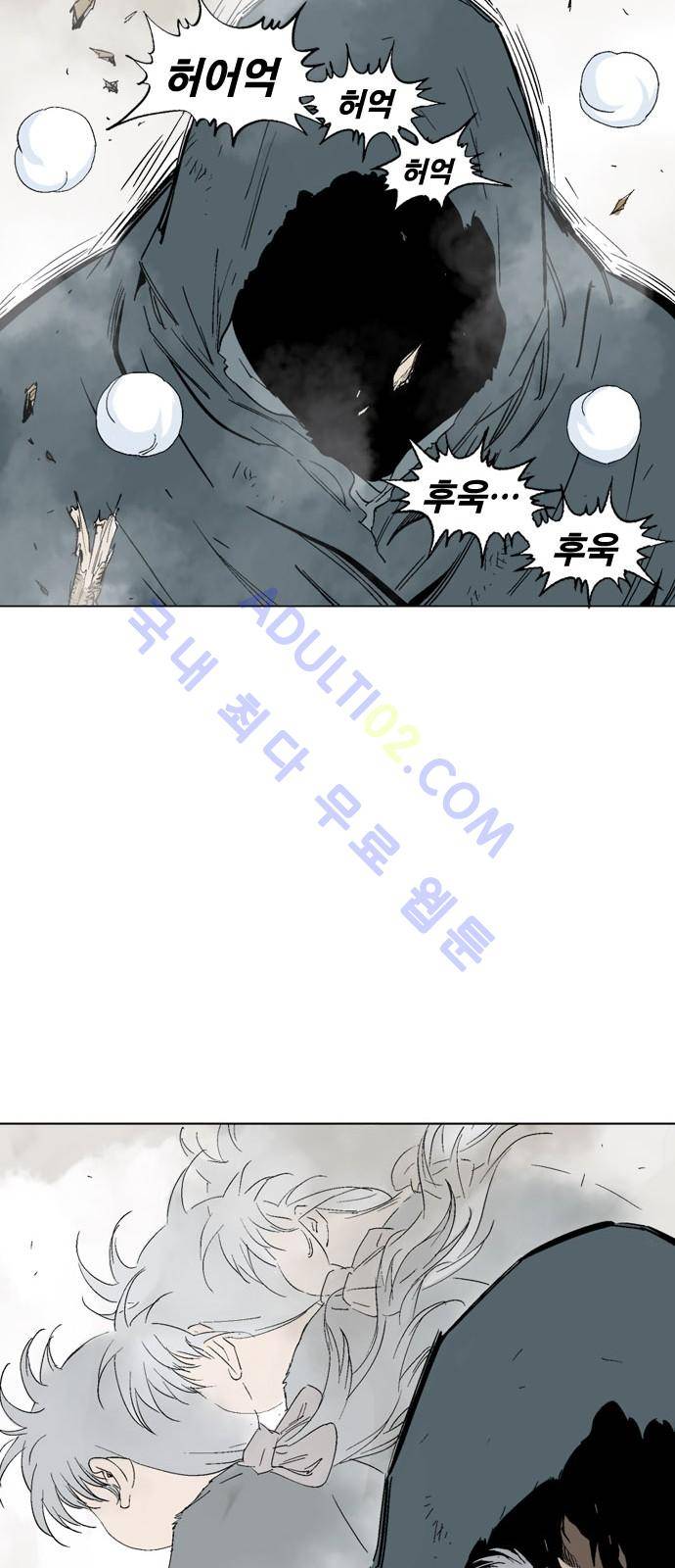 고수  83화 7