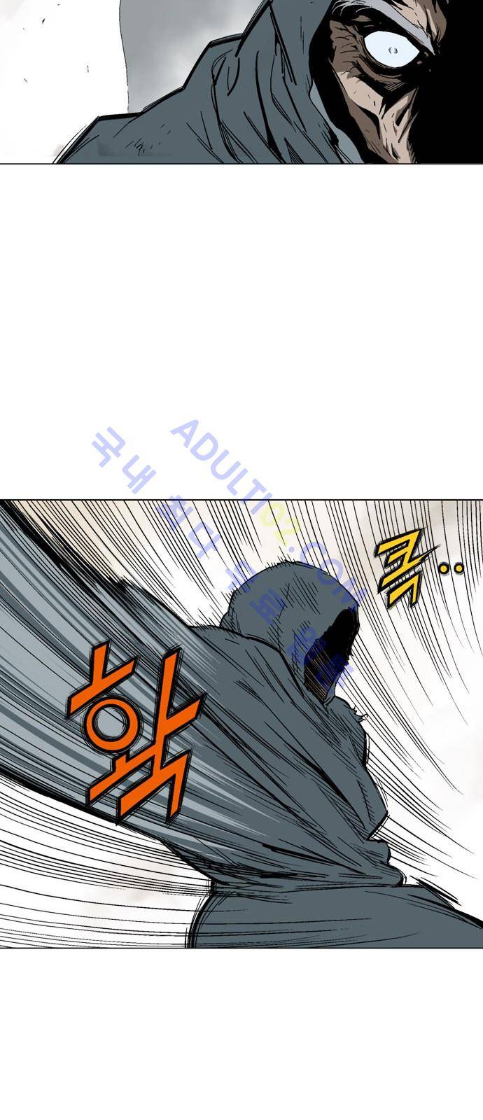 고수  83화 8