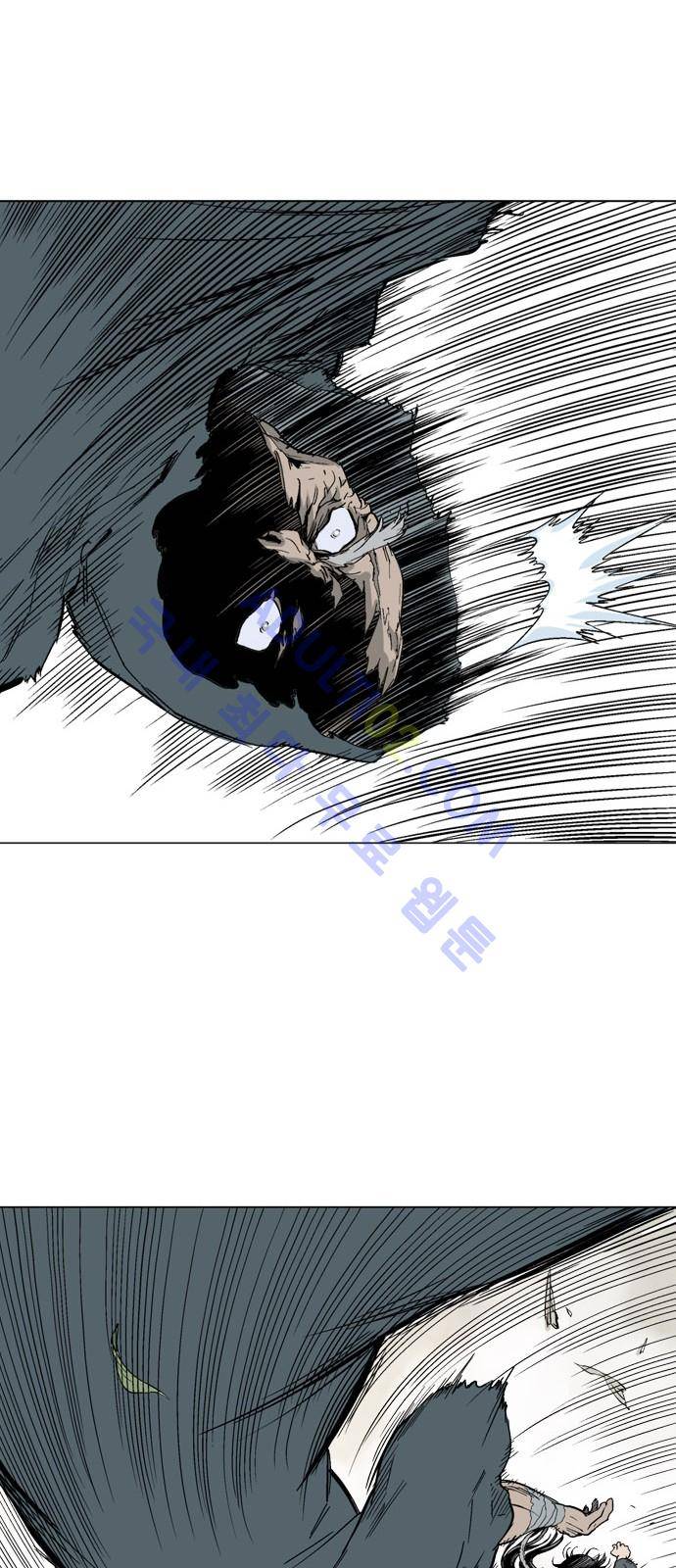 고수  83화 9