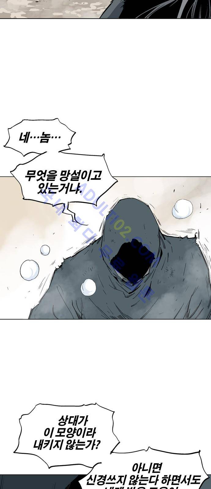 고수  83화 15