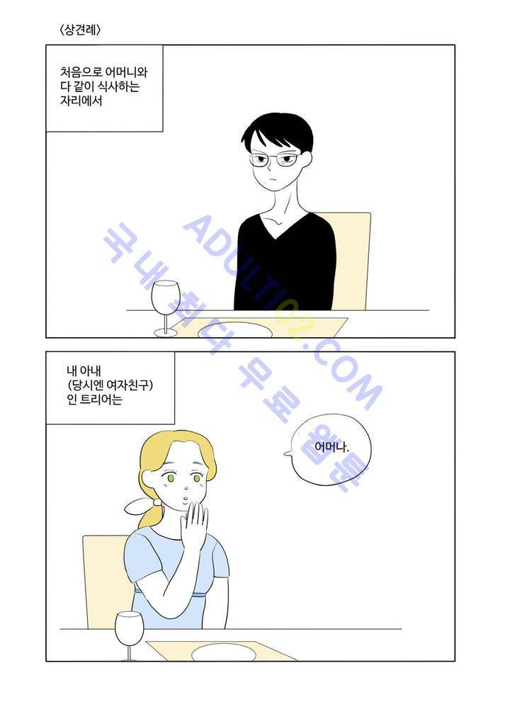 달의 상자 7화 1