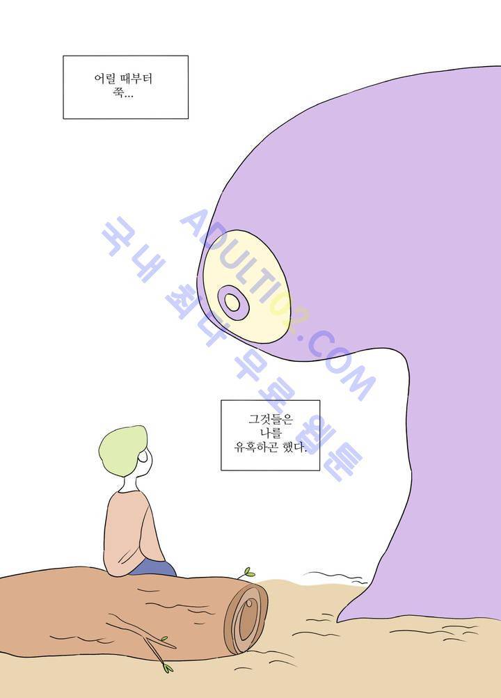 달의 상자 17화 1