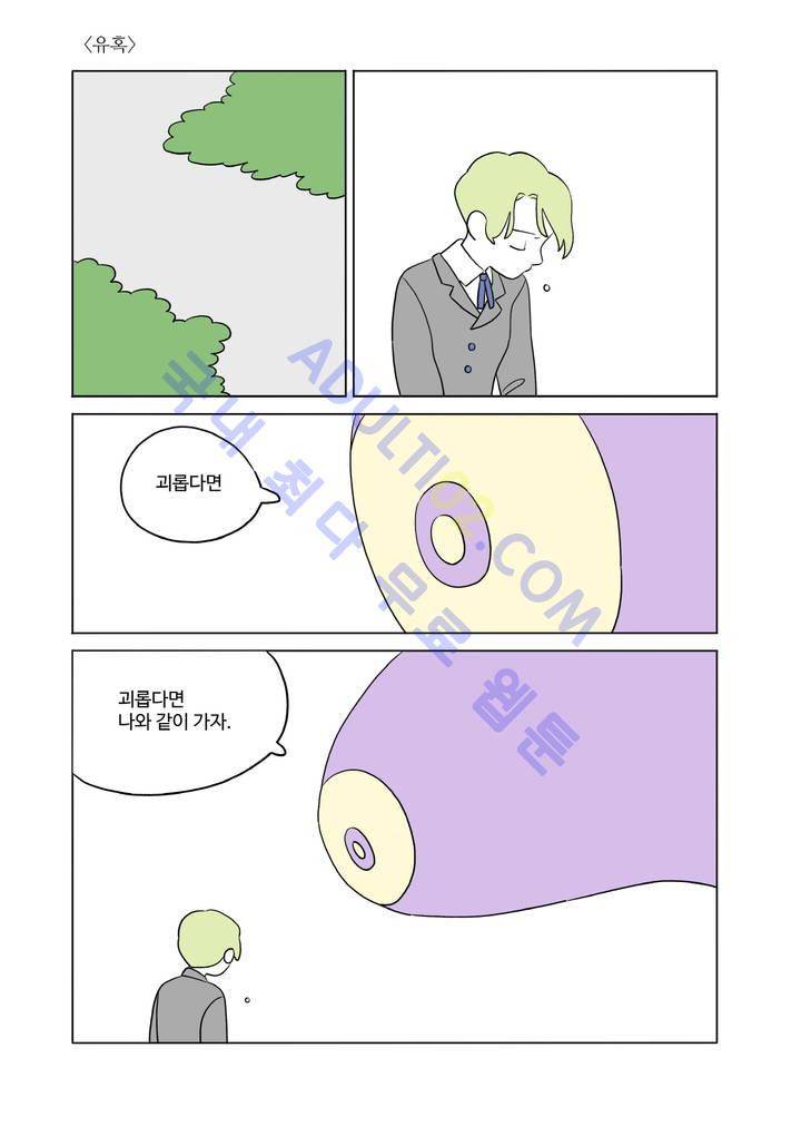 달의 상자 17화 2