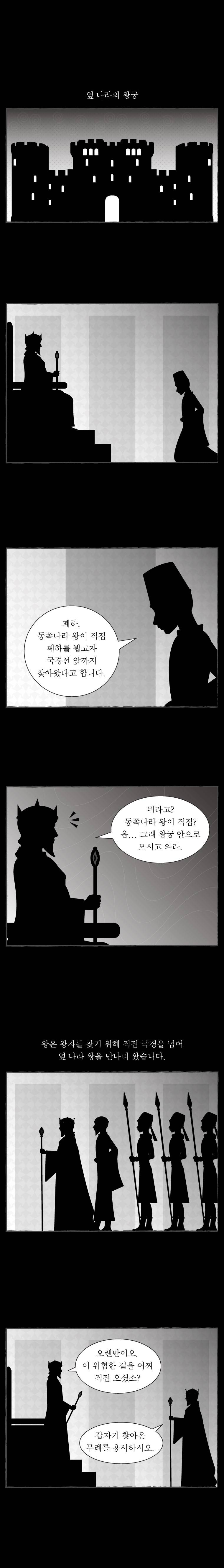 그림형제 잔혹동화 11화 4