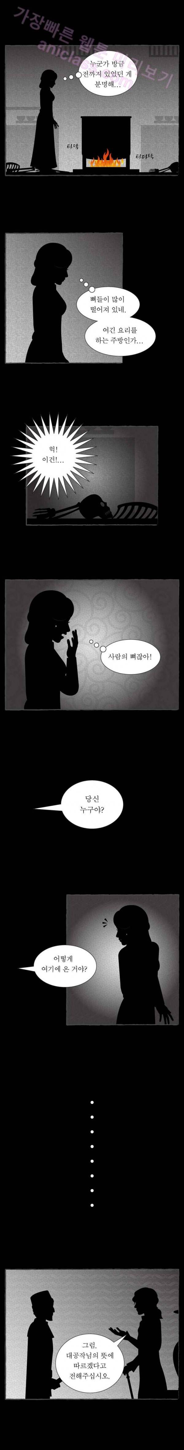 그림형제 잔혹동화 58화 - 강도신랑 (3) 3