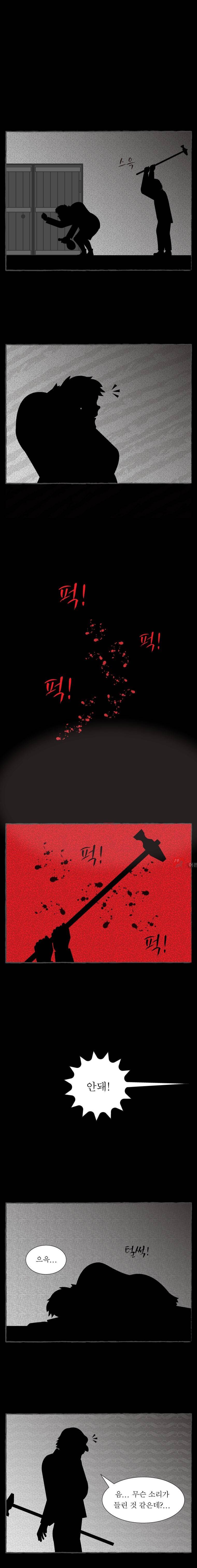 그림형제 잔혹동화 75화 - 맛있는 죽 (8) 1