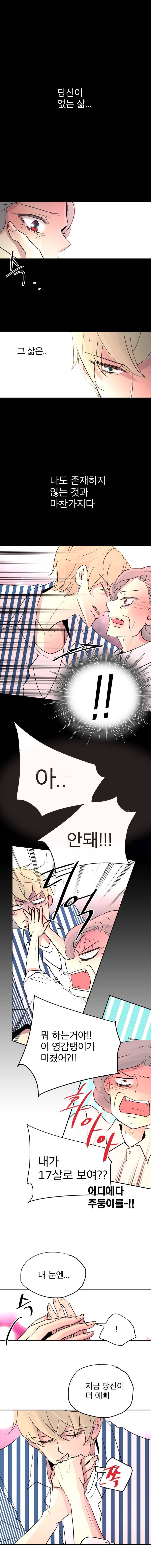 살아말아 93화 1