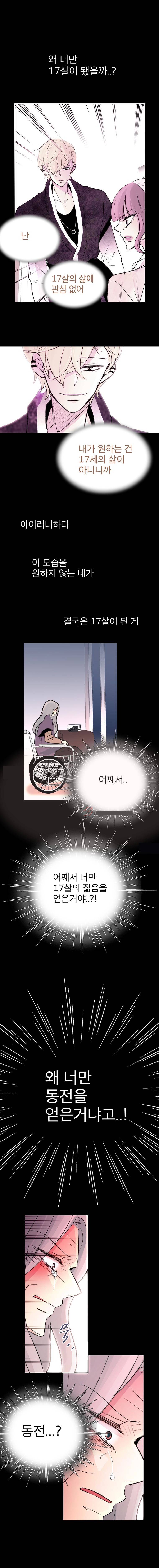 살아말아 93화 2