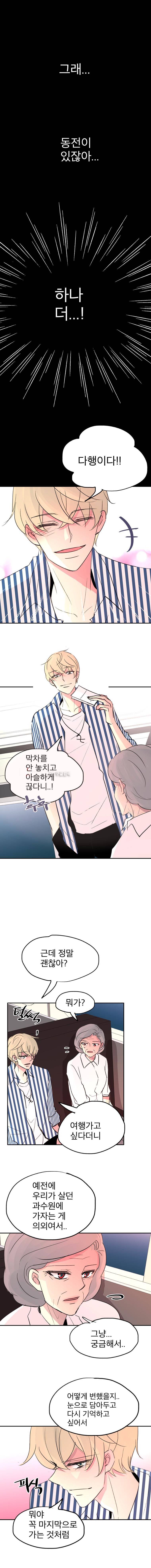 살아말아 93화 3