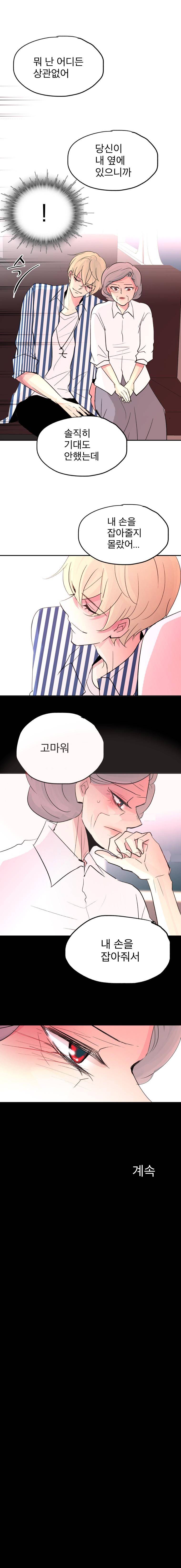 살아말아 93화 4