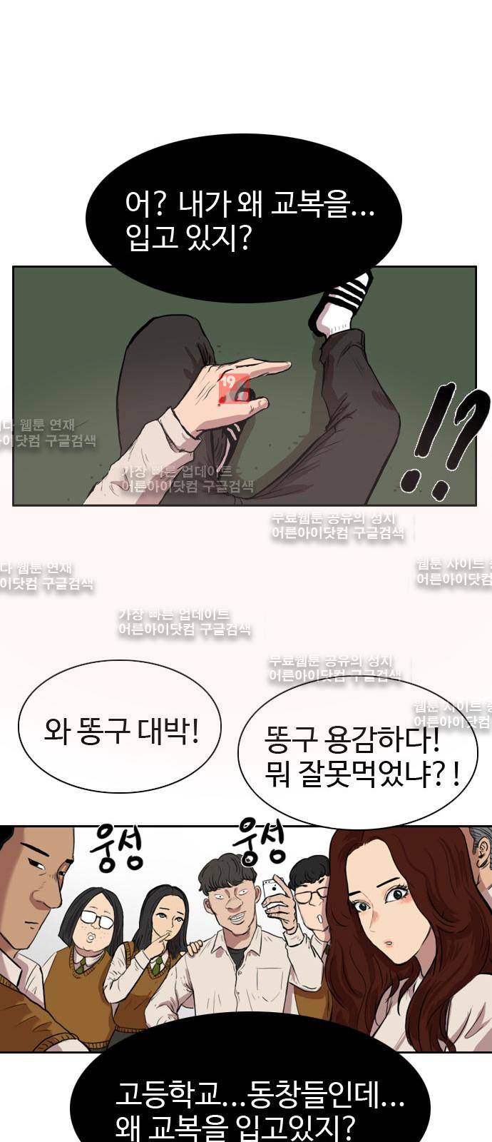 언원티드  2화 1