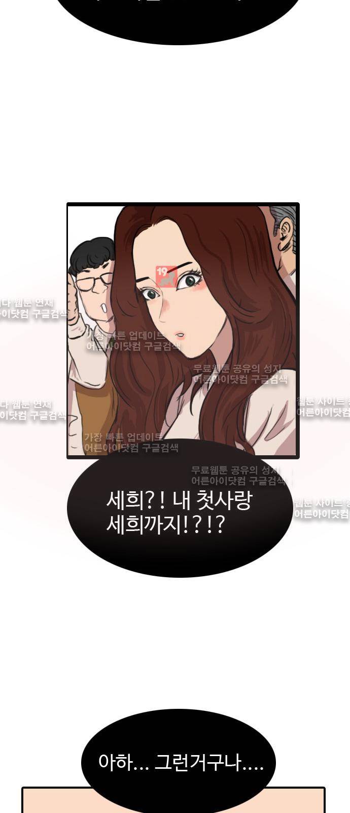 언원티드  2화 2