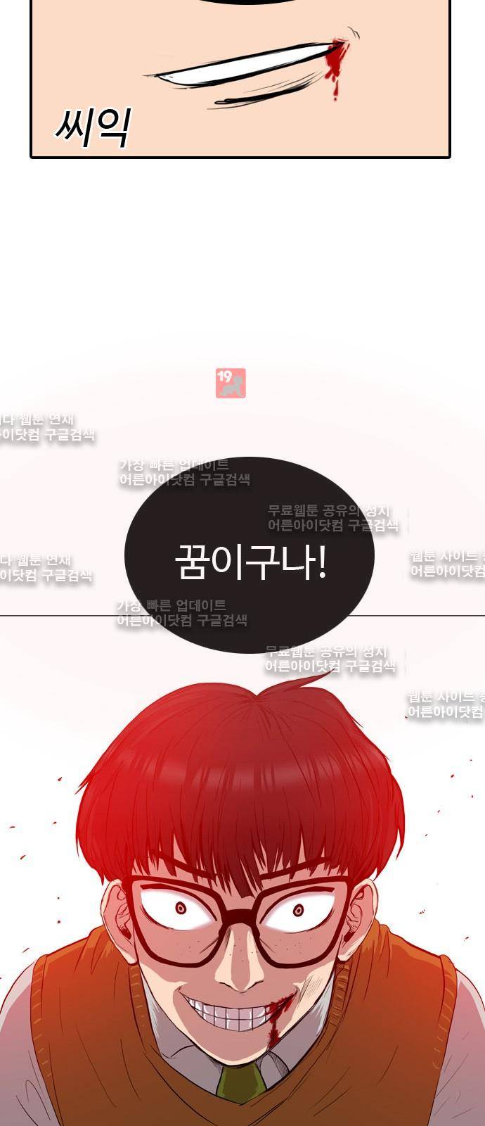 언원티드  2화 3