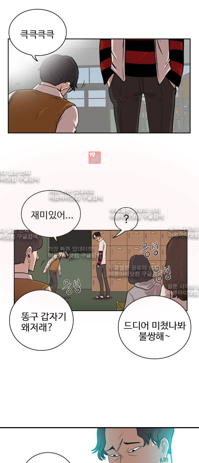 언원티드  2화 5
