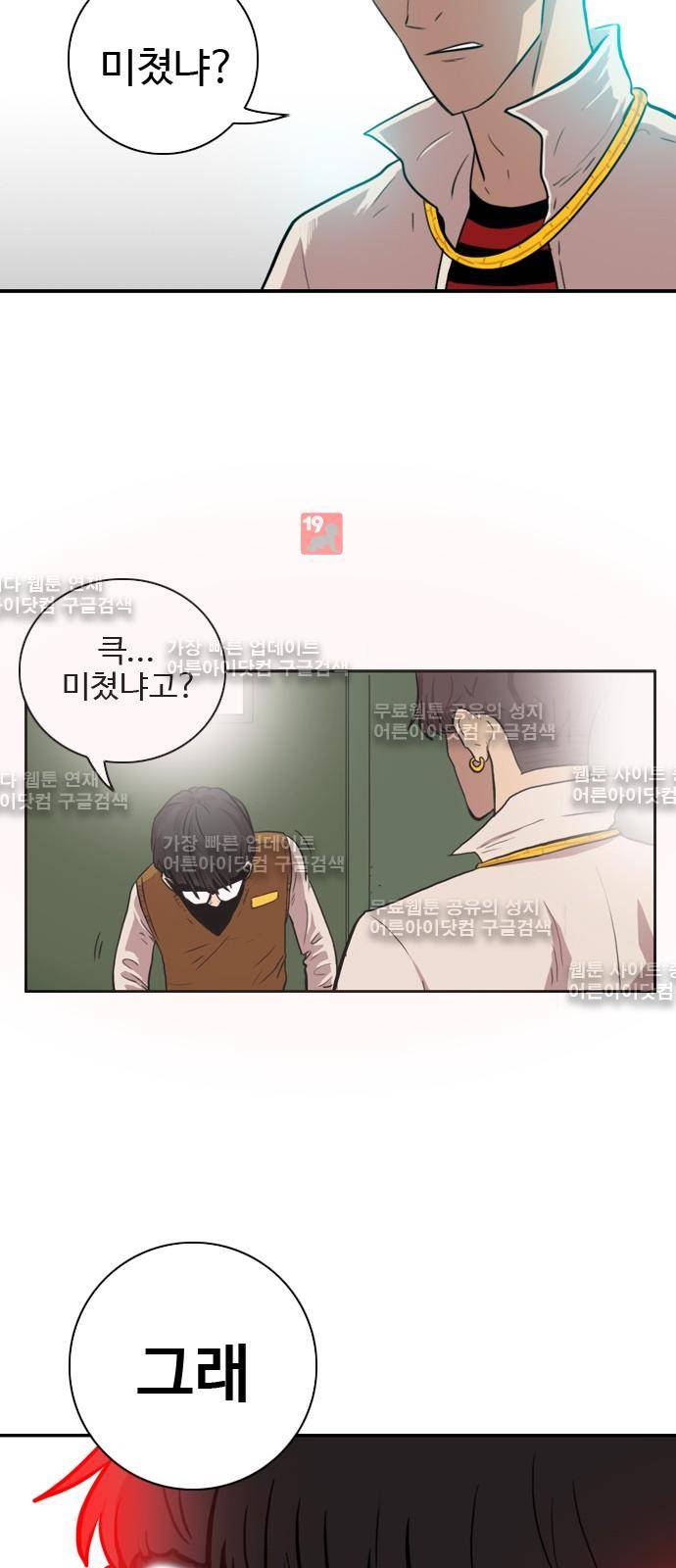언원티드  2화 6