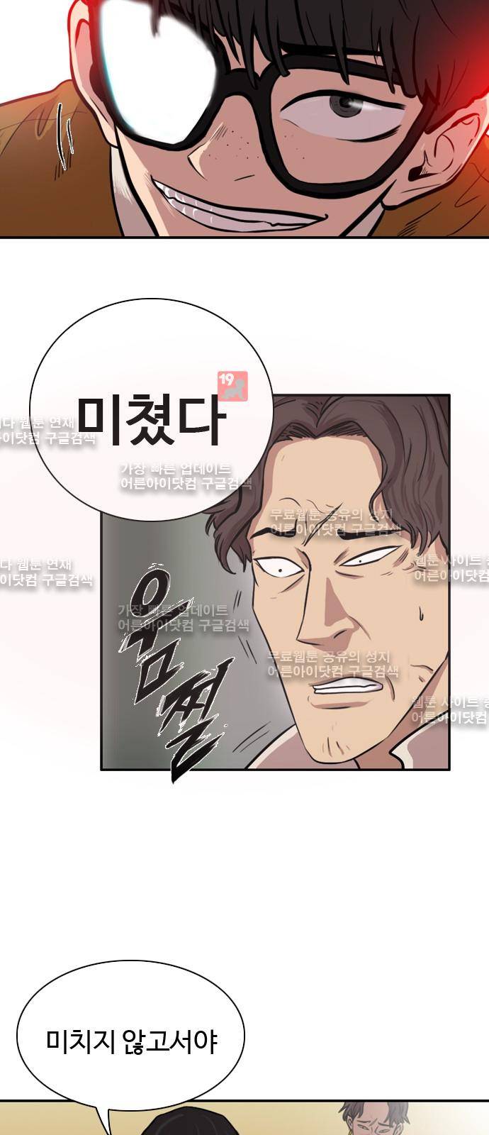 언원티드  2화 7