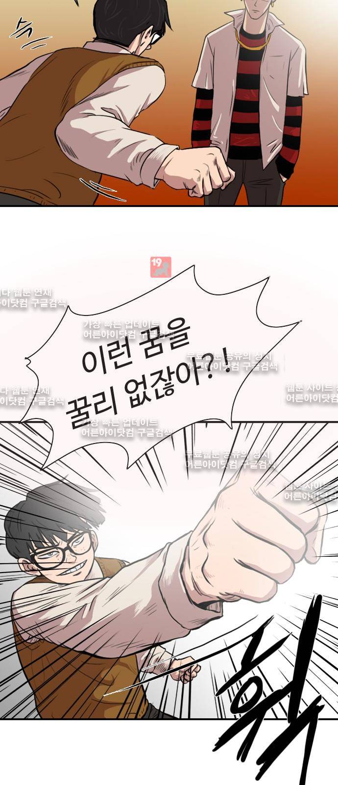 언원티드  2화 8