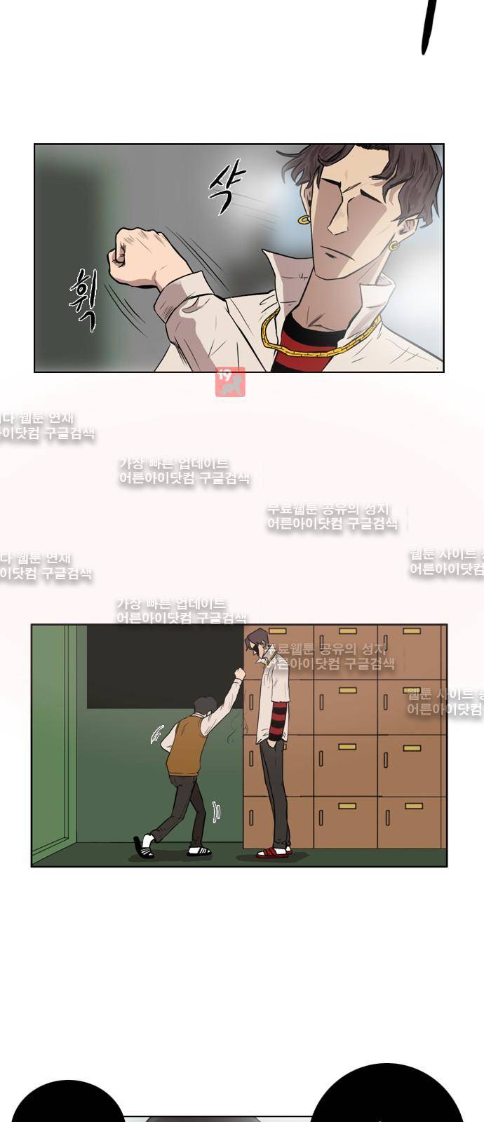 언원티드  2화 9