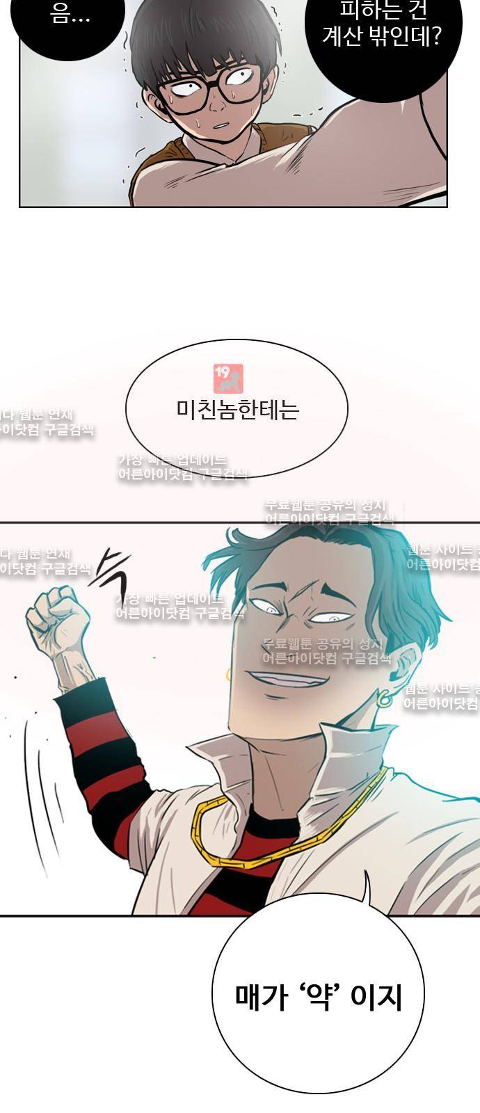 언원티드  2화 10