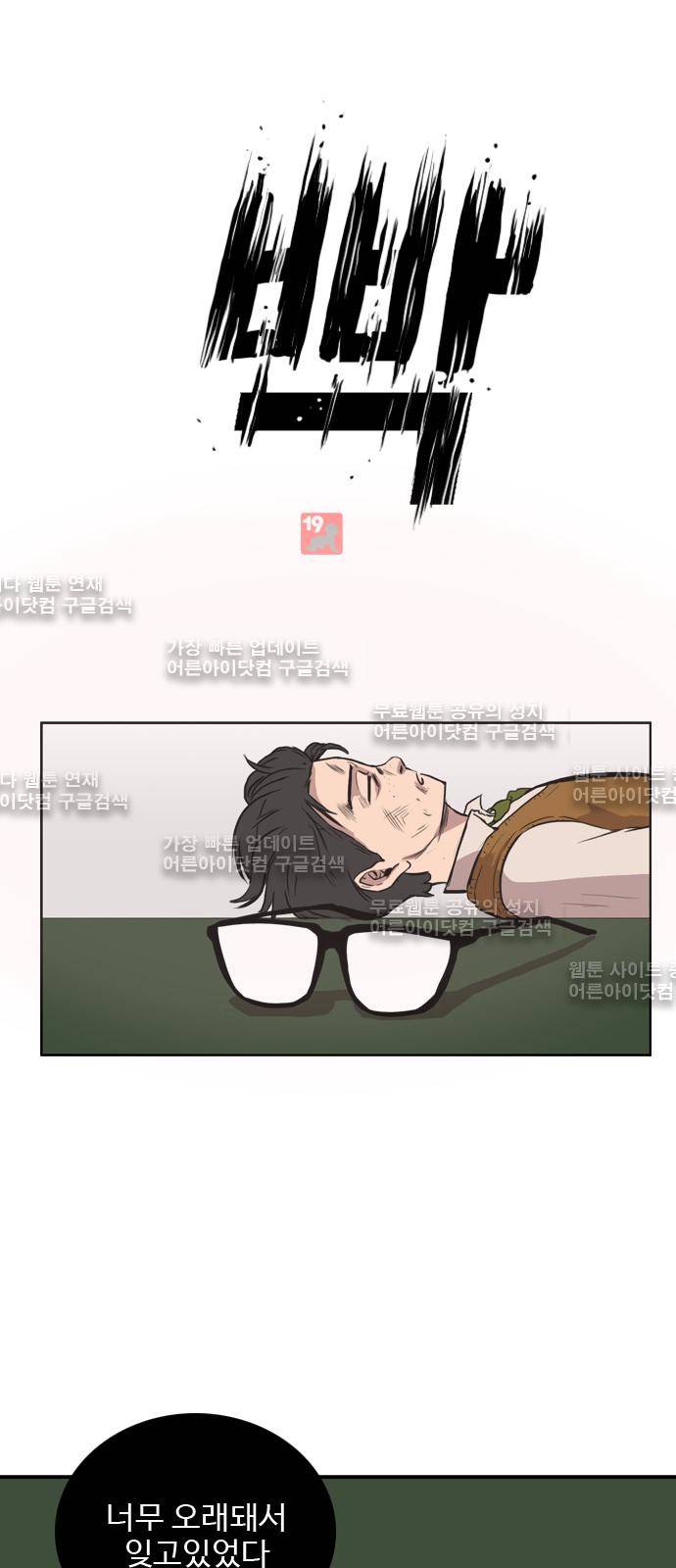 언원티드  2화 11