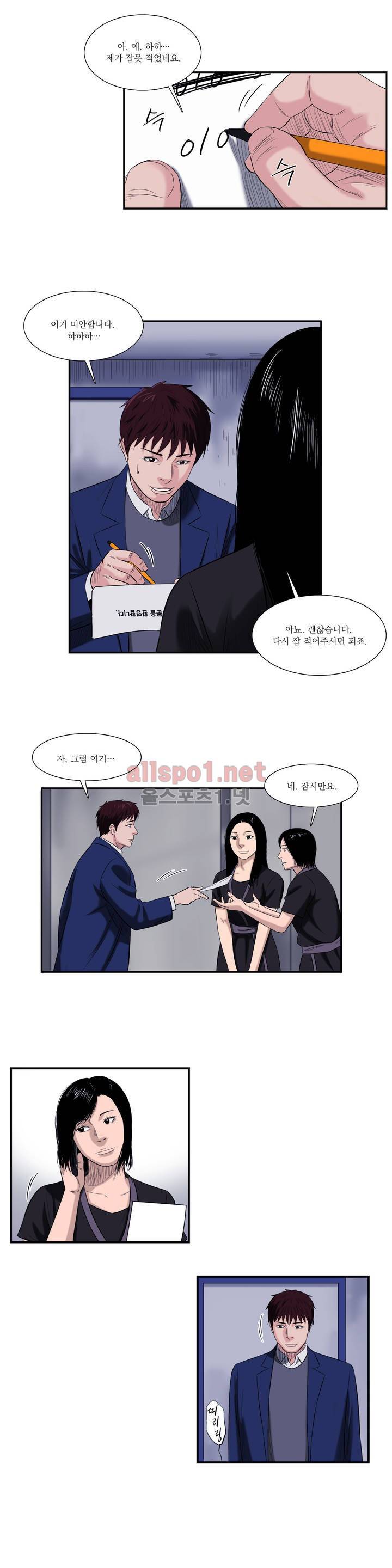 희망안식처 4화 2