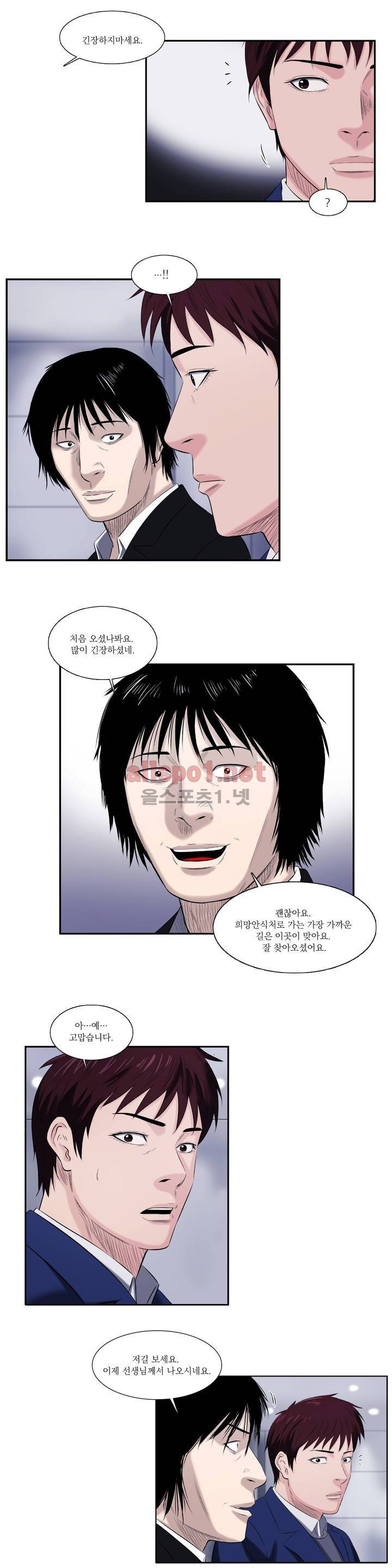 희망안식처 4화 4