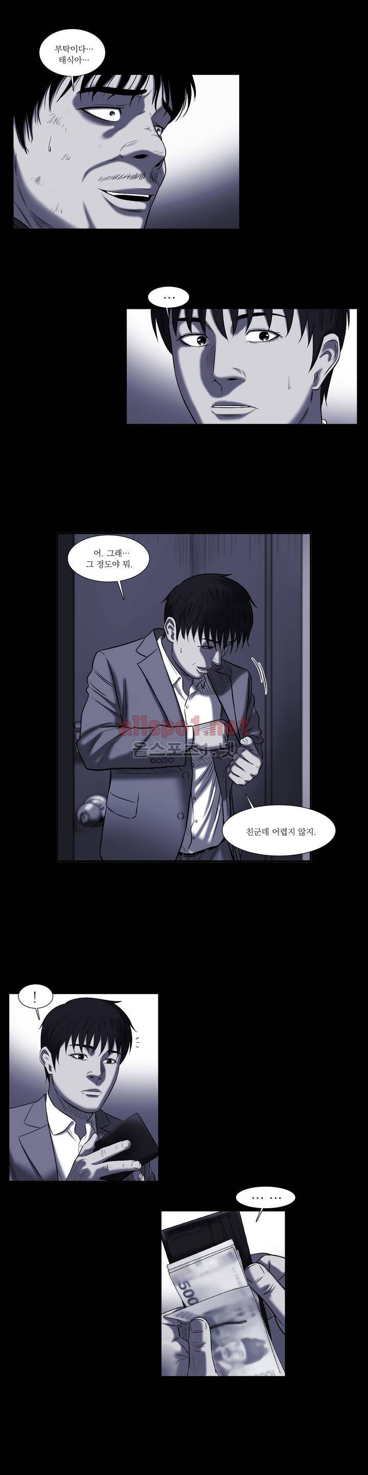 희망안식처 14화 1