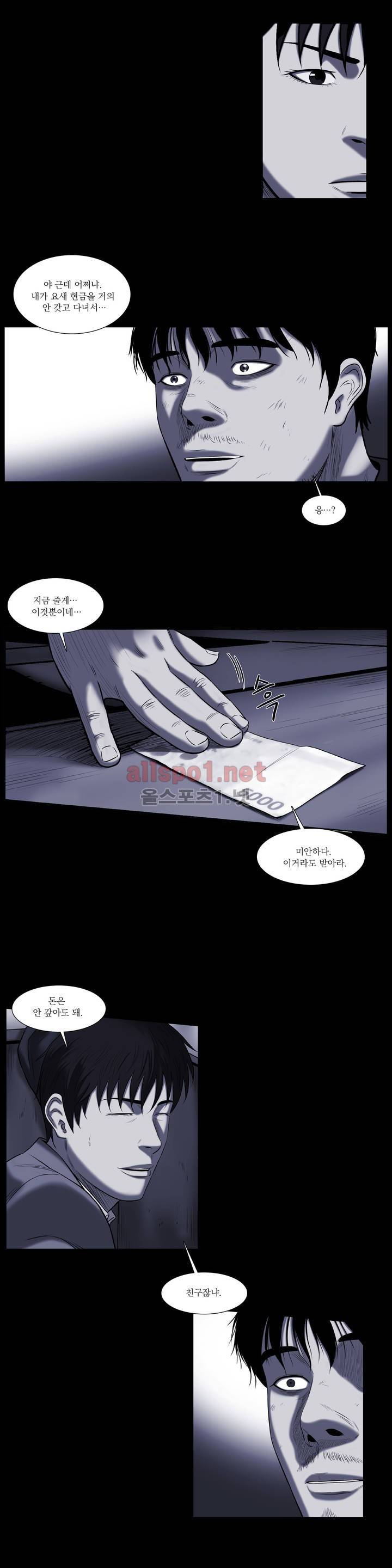 희망안식처 14화 2