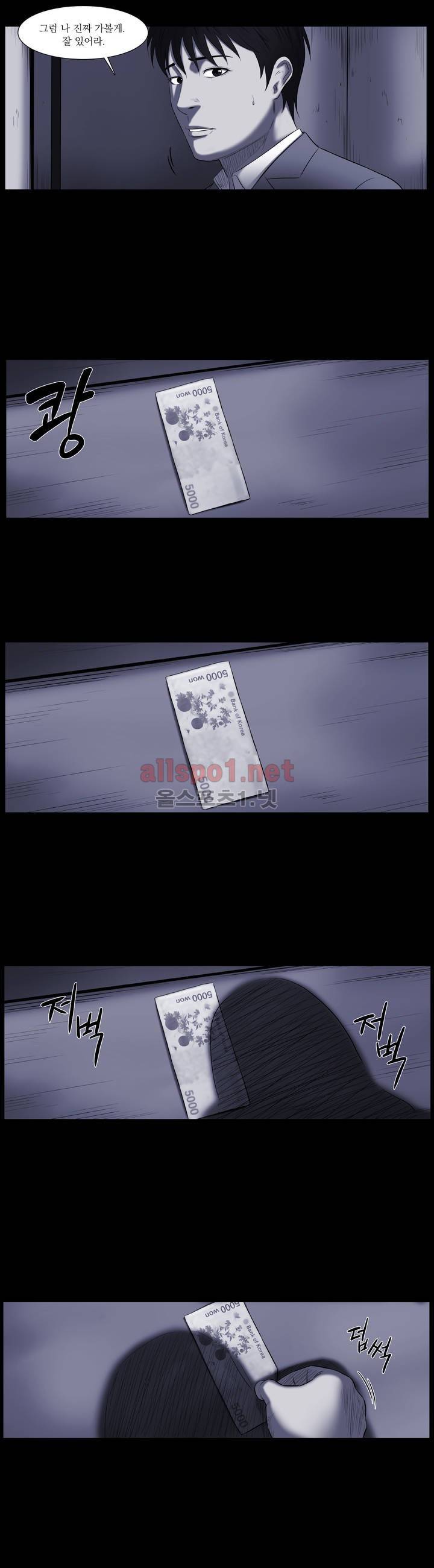 희망안식처 14화 3