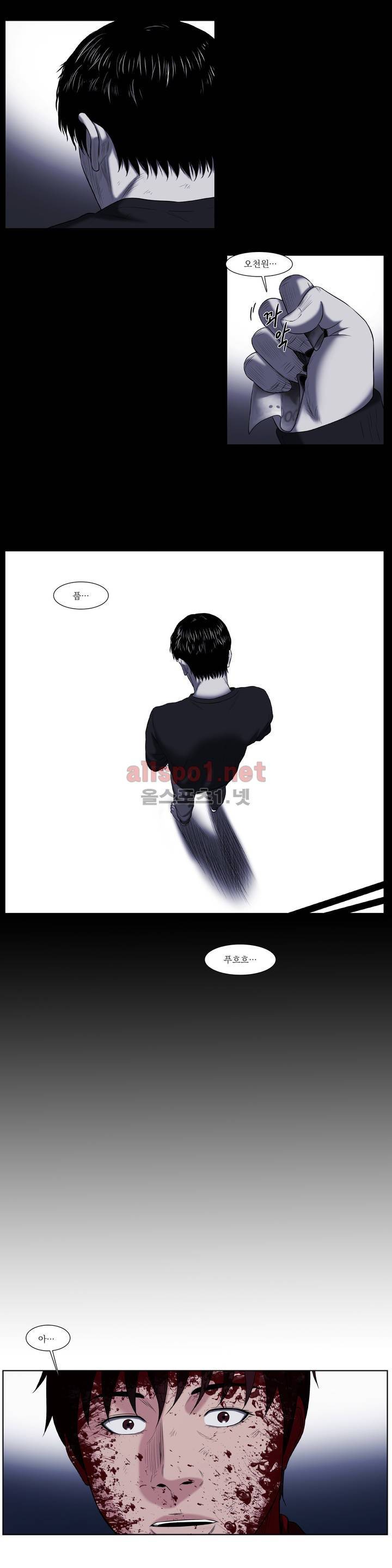희망안식처 14화 4