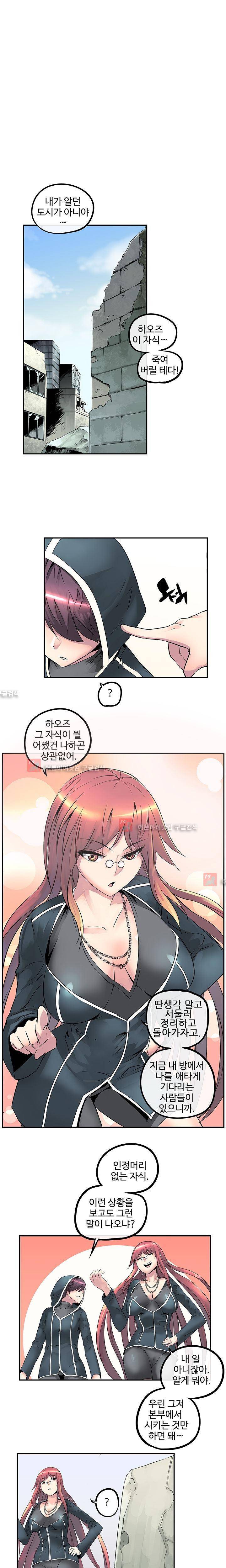 강력소녀 11화 1