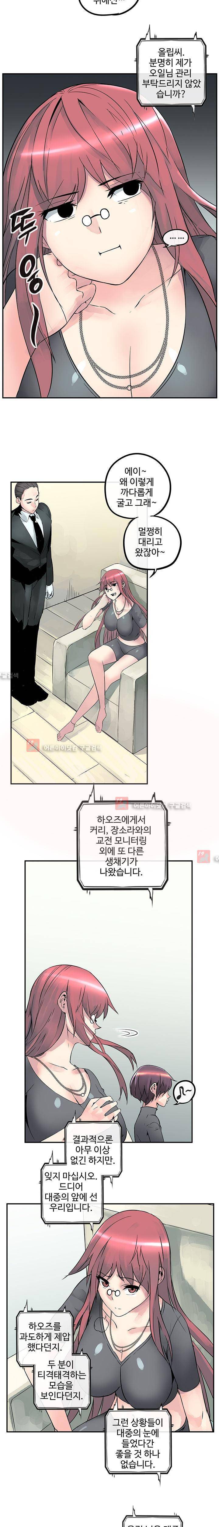 강력소녀 11화 3