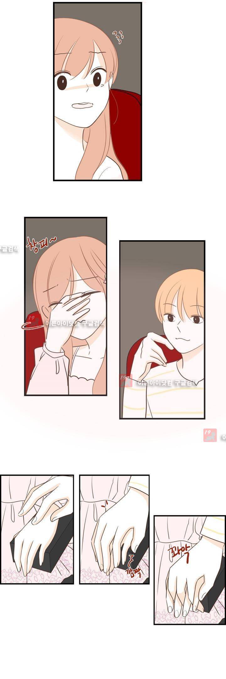 분홍분홍해 63화 (2부)(65) 2
