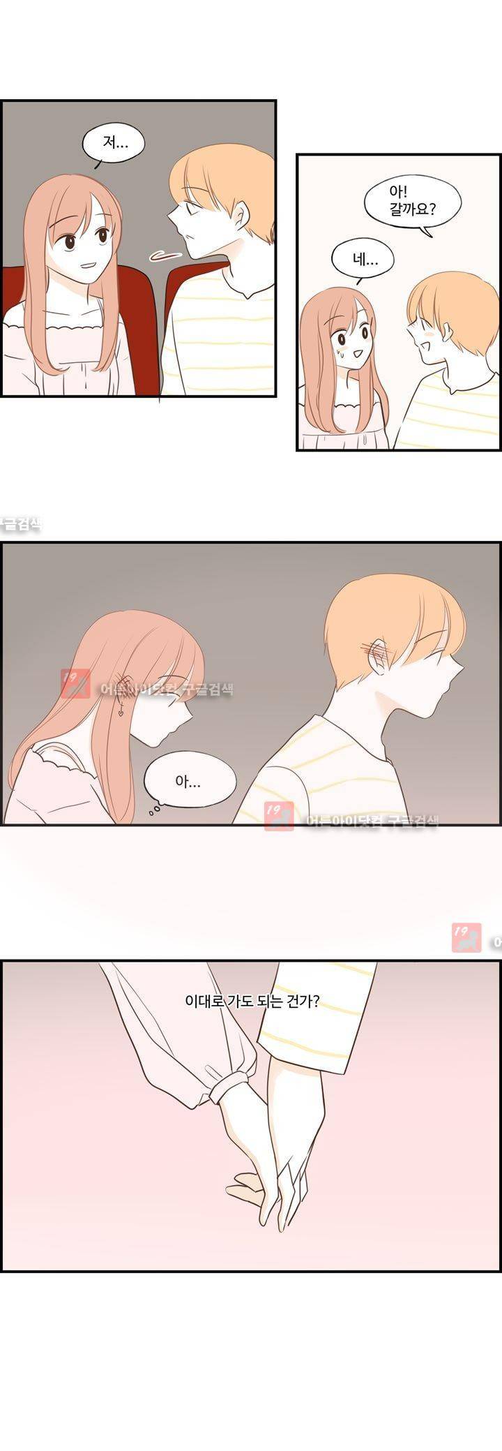 분홍분홍해 63화 (2부)(65) 7