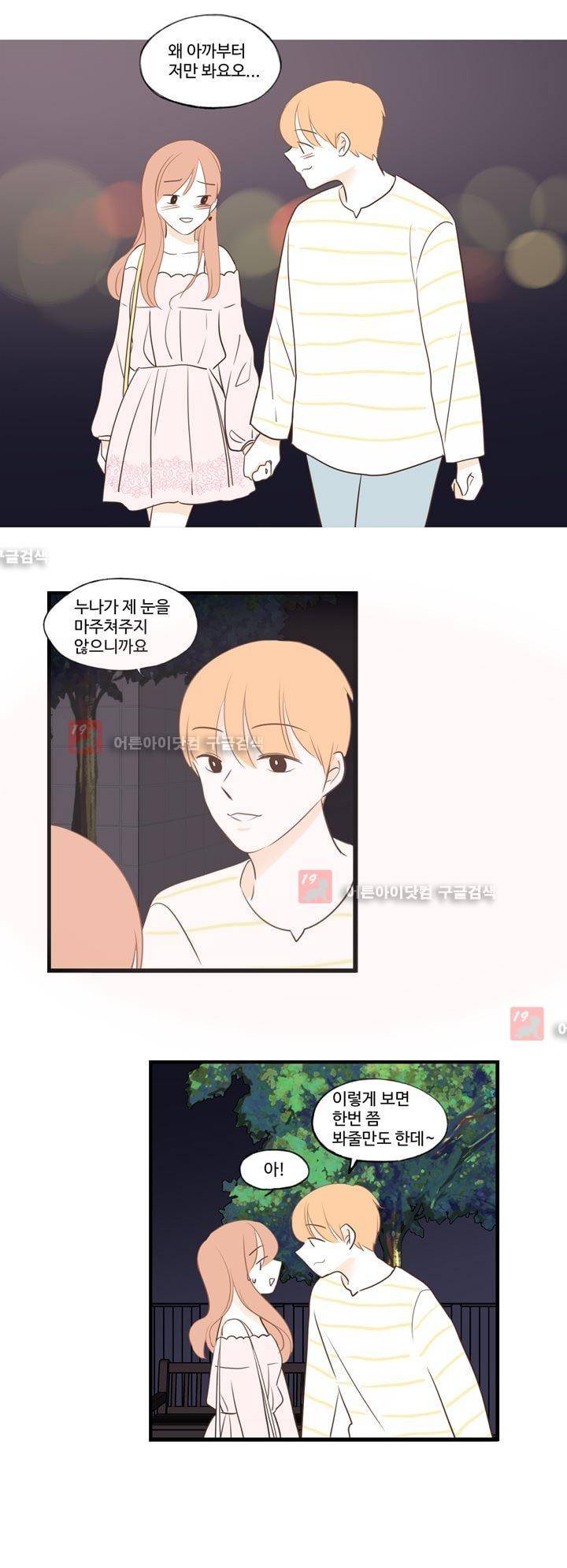 분홍분홍해 63화 (2부)(65) 9