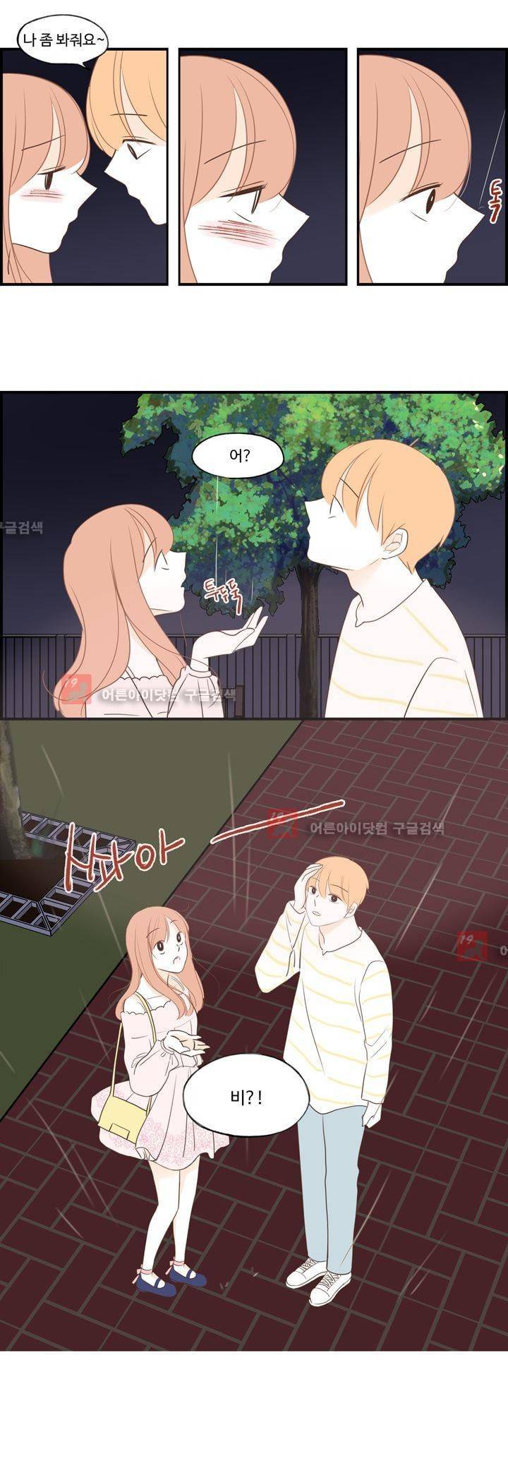 분홍분홍해 63화 (2부)(65) 10