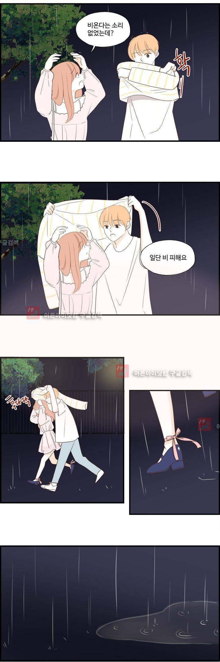 분홍분홍해 63화 (2부)(65) 11